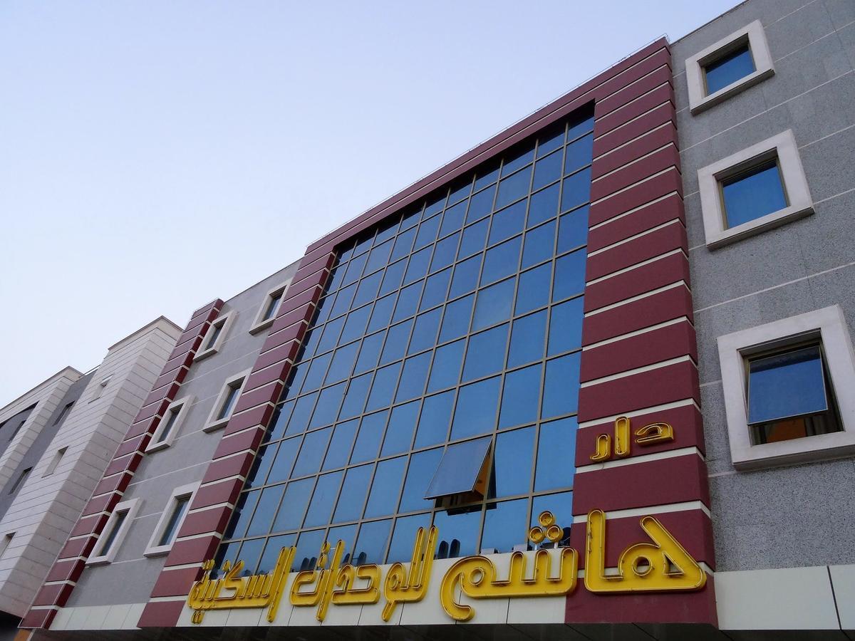 Aparthotel Dar Hashim - Al Sahafa Riyadh